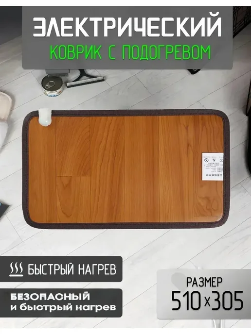 Электрический коврик для ног с подогревом для дома, офиса, розовый, фото 2