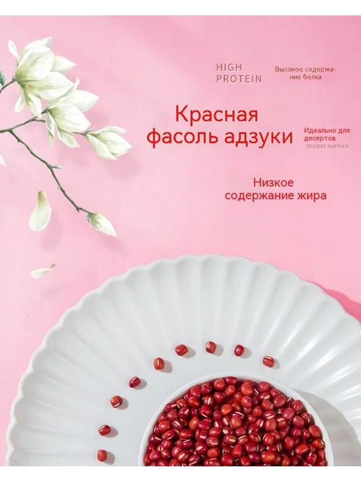 Красная фасоль 250 г, высший сорт, 250 г, фото 3