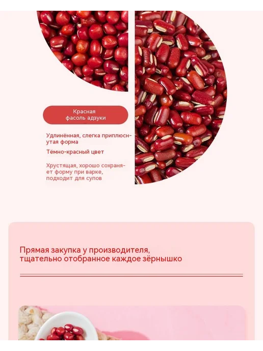 Красная фасоль 250 г, высший сорт, 250 г, фото 7