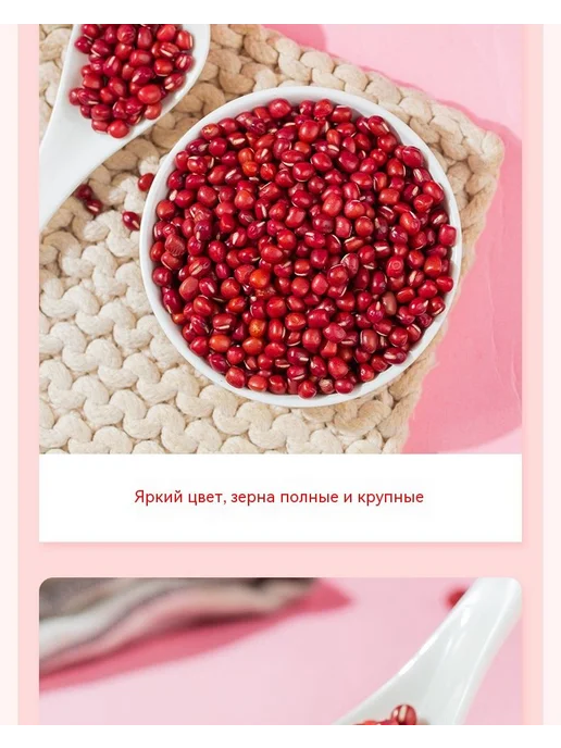 Красная фасоль 250 г, высший сорт, 250 г, фото 8