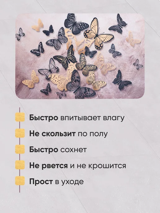 Набор 2шт. Коврики для ванной и туалета, "Бабочки" 80х50см и, 80x50 см, 2 шт, фото 2