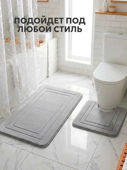 Коврик для ванной и туалета 50х40 см и 50х80 см, 50x40 см, фото 2