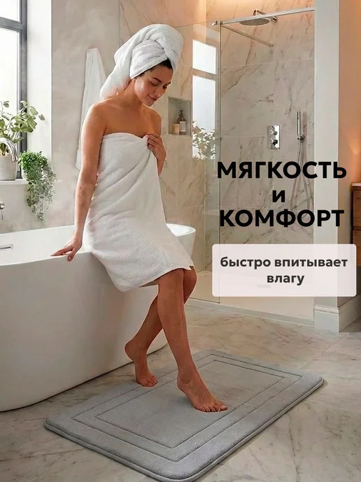 Коврик для ванной и туалета 50х40 см и 50х80 см, 50x40 см, фото 5