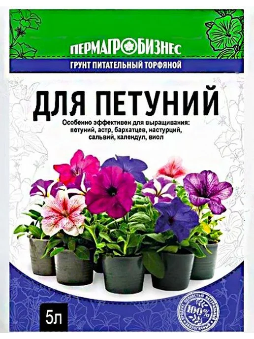 ГРУНТ для ПЕТУНИЙ 5 л. ПЕРМАГРОБИЗНЕС, 5 л