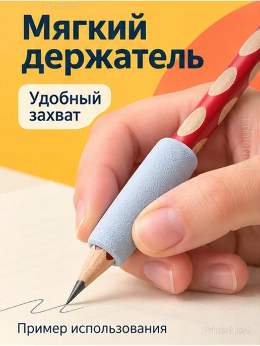 Тренажер для письма насадки на карандаш 9 шт, 9 шт, фото 2