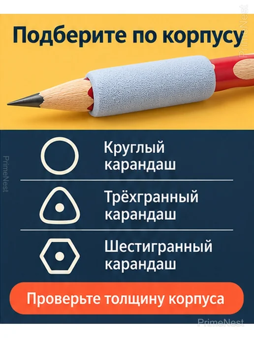 Тренажер для письма насадки на карандаш 9 шт, 9 шт, фото 5