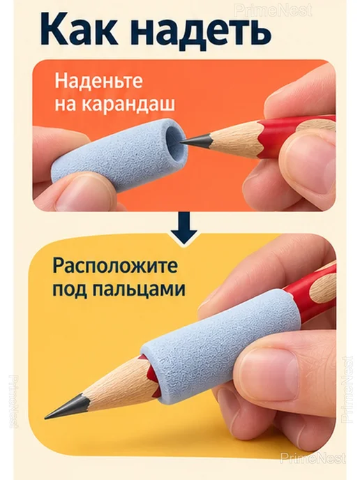 Тренажер для письма насадки на карандаш 9 шт, 9 шт, фото 6