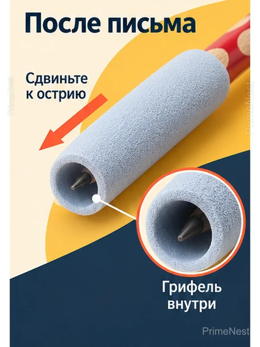 Тренажер для письма насадки на карандаш 9 шт, 9 шт, фото 7