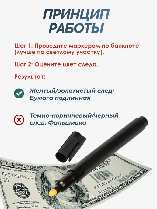 "Aurora Fox"Маркер для проверки купюр, детектор подлинности, вариант, фото 4