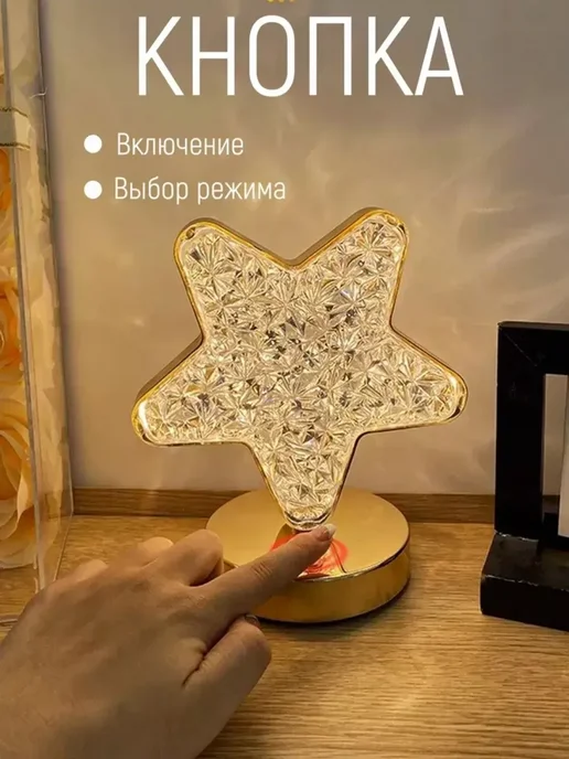 Светильник ночник настольный звездочка беспроводной, белый, фото 2