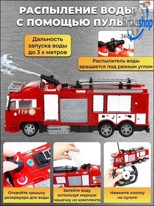 Пожарная машина на пульте управления с водой. Игрушка для ма, белый, фото 2