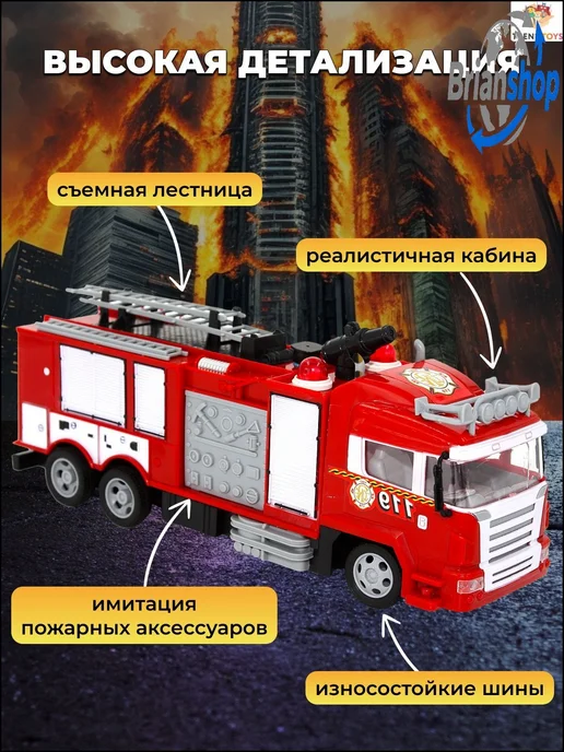Пожарная машина на пульте управления с водой. Игрушка для ма, белый, фото 4