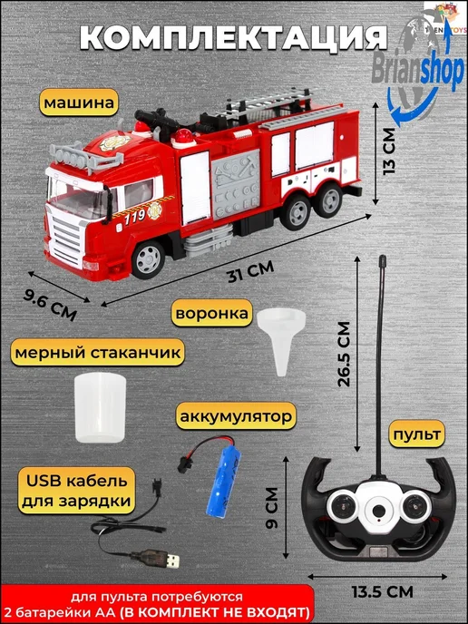 Пожарная машина на пульте управления с водой. Игрушка для ма, белый, фото 6