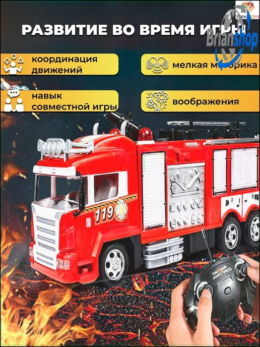 Пожарная машина на пульте управления с водой. Игрушка для ма, белый, фото 7