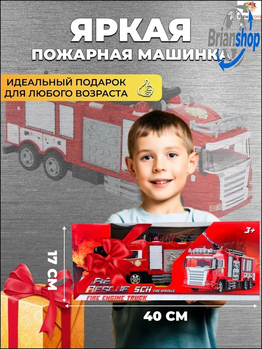 Пожарная машина на пульте управления с водой. Игрушка для ма, белый, фото 8