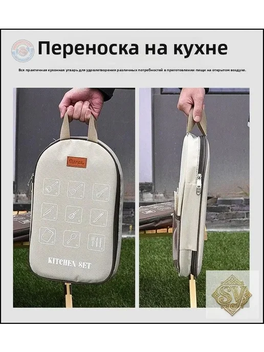 Набор кухонной утвари для кемпинга, 8 элементов, вместительн, вариант, фото 3