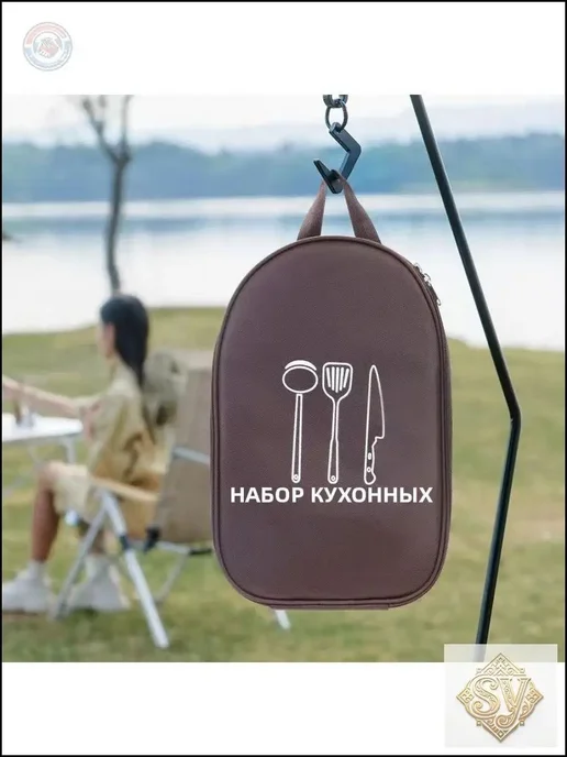 Набор кухонной утвари для кемпинга, 8 элементов, вместительн, вариант, фото 5