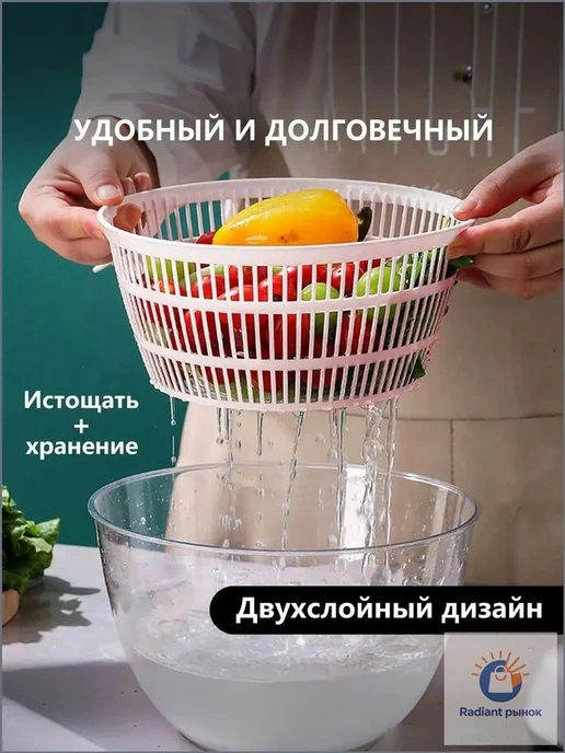 Сушилка для салата, зелени 2 яруса, 5 л, 5 л
