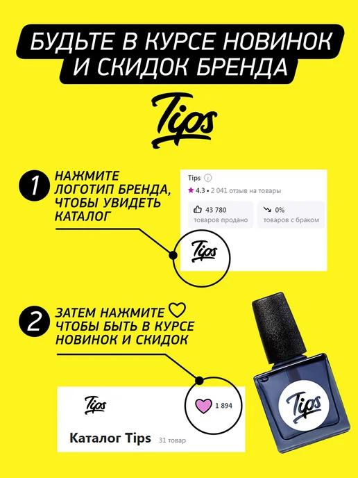 Tips Топ сушка для ногтей 30 секунд, экстра сушка для, вариант, фото 4