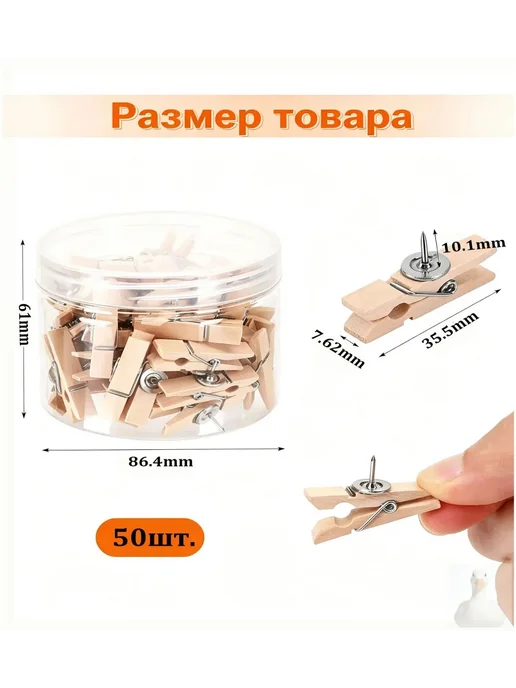 Деревянные прищепки с кнопкой, декоративные зажимы из натура, вариант, фото 2