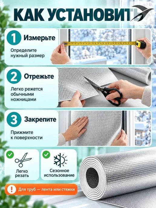 Фольгированный утеплитель 40*500 см, 3,5 мм, для окон, труб, 40x500 см, фото 4