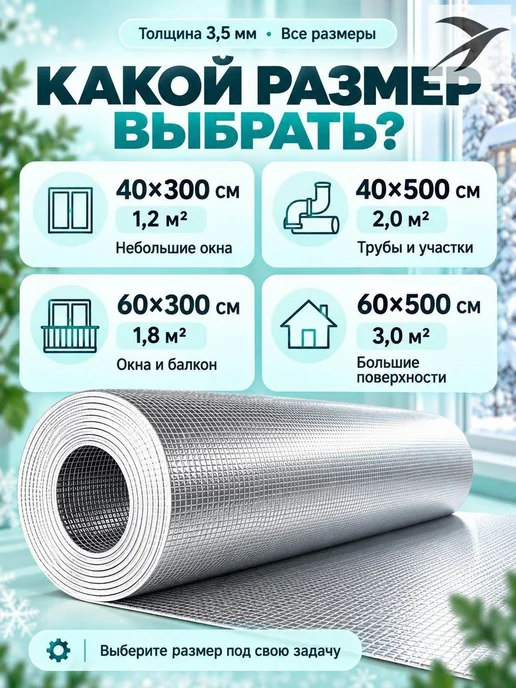 Фольгированный утеплитель 40*500 см, 3,5 мм, для окон, труб, 40x500 см, фото 6