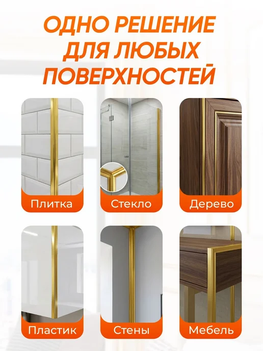 Молдинг декоративный самоклеящийся угловой золотистый 5 метр, 5 м, фото 7