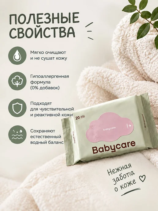 Bc Babycare Влажные салфетки 80 шт, 80 шт, фото 2