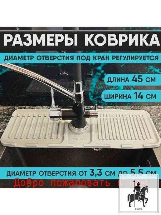 Коврик для раковины 37x12 см 1 шт кремовый, 37x12 см, 1 шт, фото 4