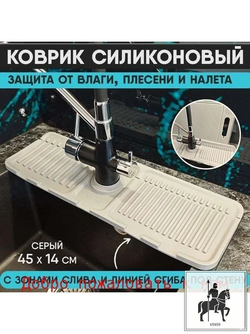 Коврик для раковины 37x12 см 1 шт кремовый, 37x12 см, 1 шт, фото 7