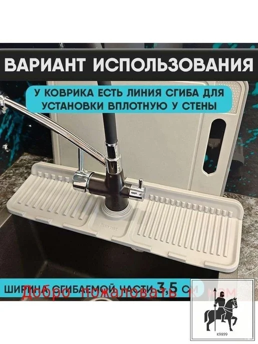 Коврик для раковины 37x12 см 1 шт кремовый, 37x12 см, 1 шт, фото 8