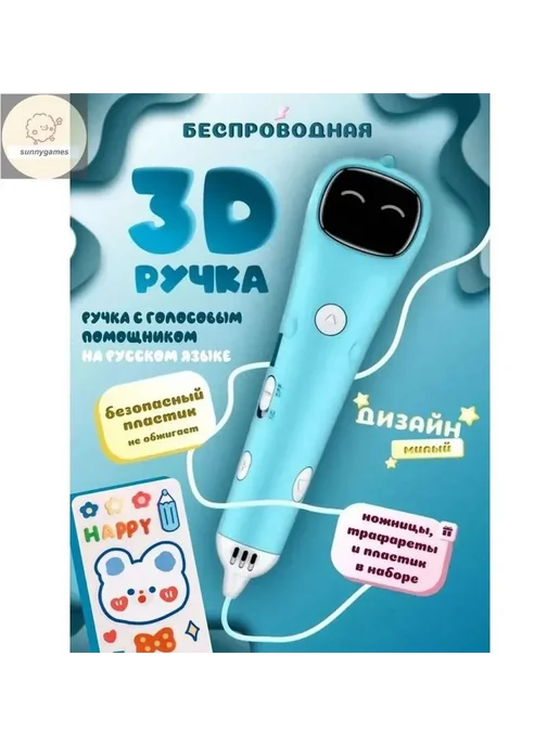 Беспроводная 3D-ручка, голубая, 1.75 мм, голубой
