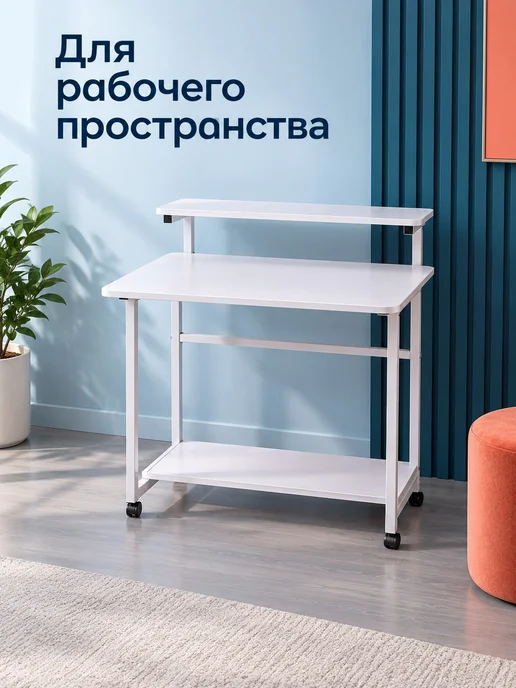 Письменный стол 80, двухъярусный, белый, белый, фото 6