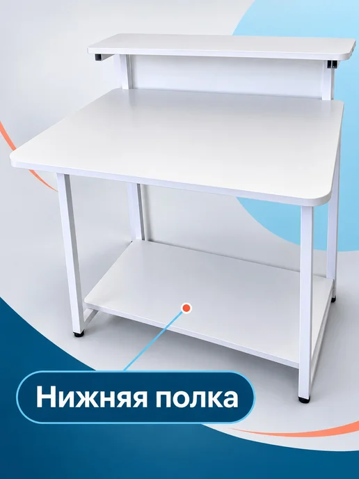 Письменный стол 80, двухъярусный, белый, белый, фото 7