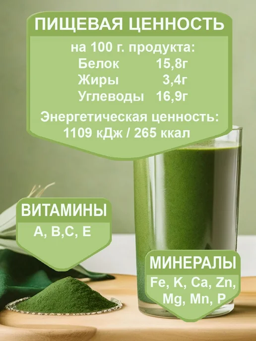 Витграсс порошок из ростков пшеницы 200 г, 200 г, фото 5