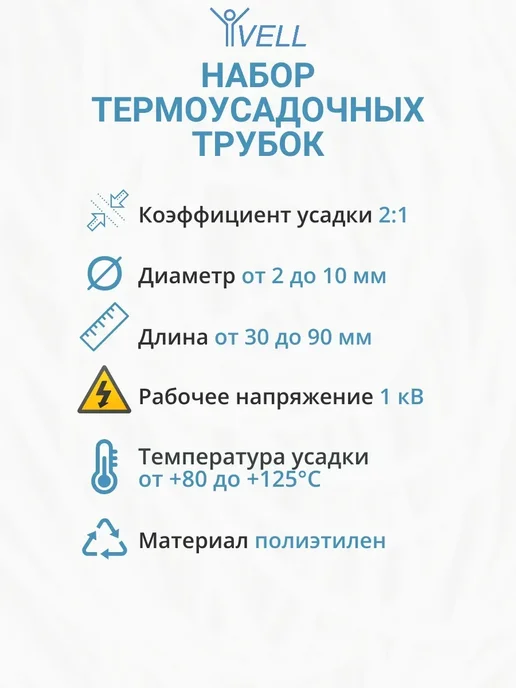 Набор термоусадочных трубок, диаметр 2-10 мм, 280 шт, 280 шт, фото 3