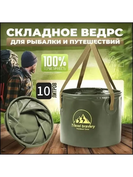 Эксклюзивное рыбацкое ведро, вариант