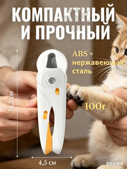Petss Shop Когтерезка для кошек собак ножницы для когтей для груминга, белый, фото 3