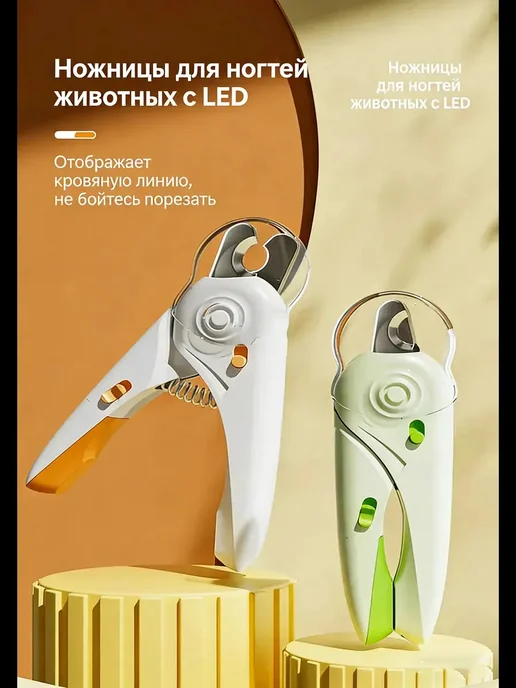 Petss Shop Когтерезка для кошек собак ножницы для когтей для груминга, белый, фото 4