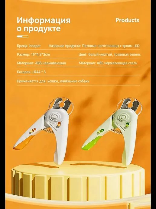 Petss Shop Когтерезка для кошек собак ножницы для когтей для груминга, белый, фото 5