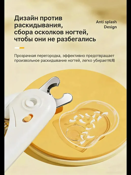 Petss Shop Когтерезка для кошек собак ножницы для когтей для груминга, белый, фото 6