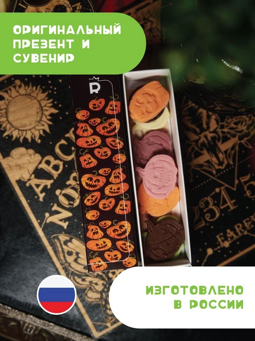 Шоколадные Тыквы подарок на Halloween Хэллоуин, вариант, фото 2