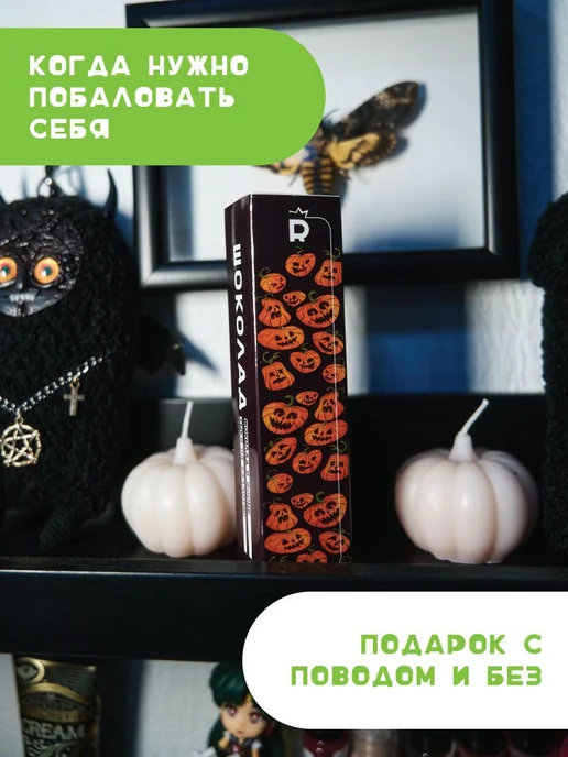 Шоколадные Тыквы подарок на Halloween Хэллоуин, вариант, фото 4