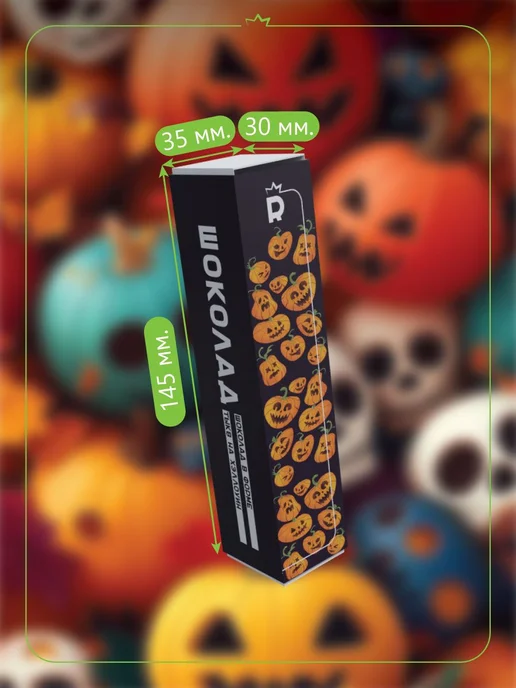 Шоколадные Тыквы подарок на Halloween Хэллоуин, вариант, фото 5