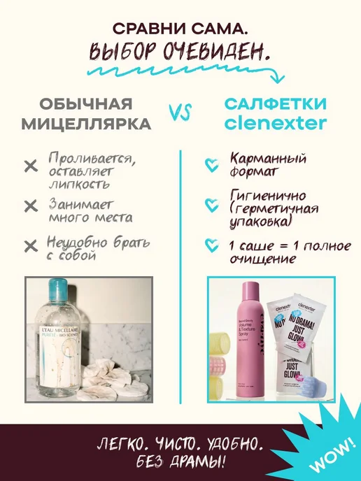 Мицеллярные салфетки для снятия макияжа в упаковке, вариант, фото 3