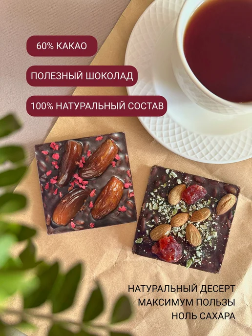 Подарочный набор Шоколада без сахара С Днем Рождения с и 180, вариант, фото 2