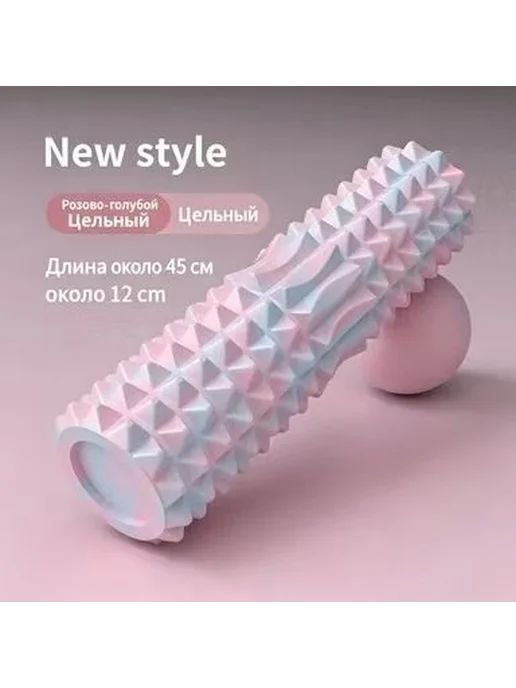 Валик для спины Shappa Fit 45 см, мфр ролл, ролик массаж, вариант