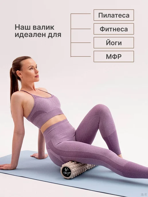 Валик для спины Shappa Fit 45 см, мфр ролл, ролик массаж, вариант, фото 2