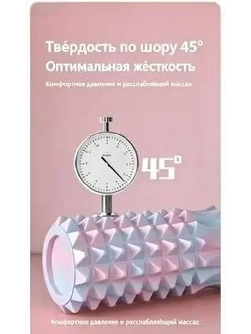 Валик для спины Shappa Fit 45 см, мфр ролл, ролик массаж, вариант, фото 4