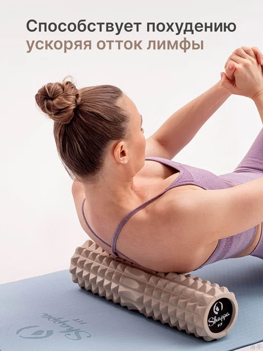 Валик для спины Shappa Fit 45 см, мфр ролл, ролик массаж, вариант, фото 6